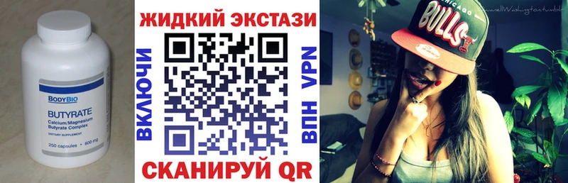 БУТИРАТ GHB нарко площадка Telegram ссылка на мегу tor Кудымкар закладка