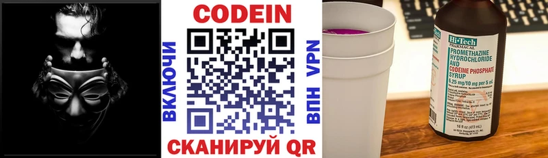 магазин    Кудымкар  Кодеиновый сироп Lean напиток Lean (лин) 