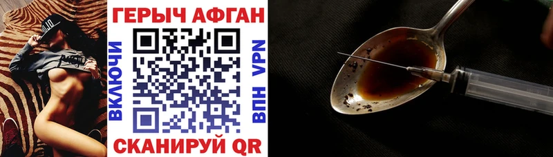 Героин герыч  закладка  Кудымкар 