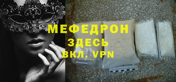 мефедрон Красноперекопск