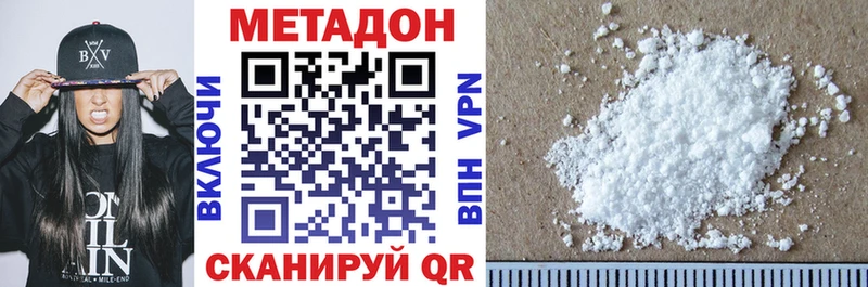 hydra ONION  Кудымкар  Метадон кристалл 
