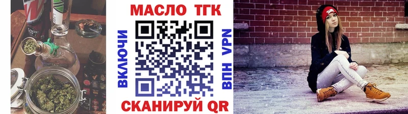 Дистиллят ТГК жижа закладки Кудымкар
